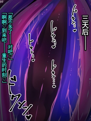 [あるふれっ鳥] メイデン救世結社の秘密⑤ [KIMI机翻]_52
