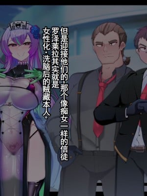 [あるふれっ鳥] メイデン救世結社の秘密⑤ [KIMI机翻]_03