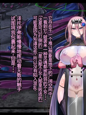 [あるふれっ鳥] メイデン救世結社の秘密⑤ [KIMI机翻]_20
