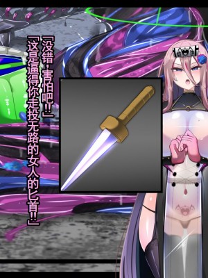 [あるふれっ鳥] メイデン救世結社の秘密⑤ [KIMI机翻]_21