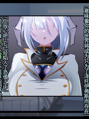 [あるふれっ鳥] メイデン救世結社の秘密⑤ [KIMI机翻]_16