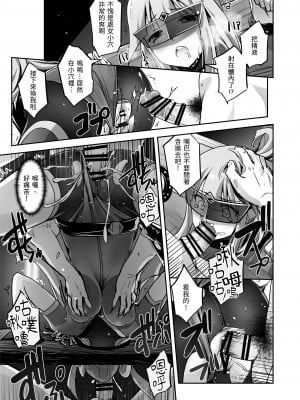 [No Future (端音乱希、SASAYUKi)] 炎氷双騎ツイン・キュアリー 百合ヒロインは男のチンポに敗北する 後編 [中国翻訳]_10