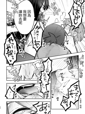 [ZUOJISAN] シェアハウス～3P百合えっち～ [中国翻訳]_17
