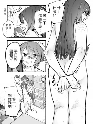 [ZUOJISAN] シェアハウス～3P百合えっち～ [中国翻訳]_43
