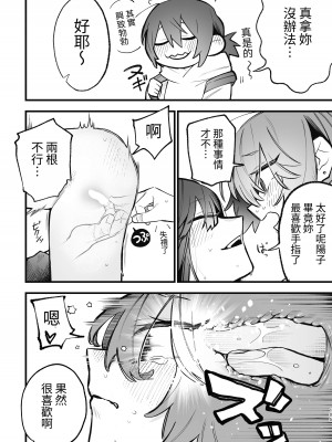 [ZUOJISAN] シェアハウス～3P百合えっち～ [中国翻訳]_36