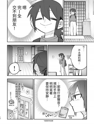 [ZUOJISAN] シェアハウス～3P百合えっち～ [中国翻訳]_05