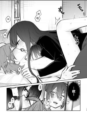 [ZUOJISAN] シェアハウス～3P百合えっち～ [中国翻訳]_06