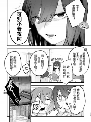 [ZUOJISAN] シェアハウス～3P百合えっち～ [中国翻訳]_62