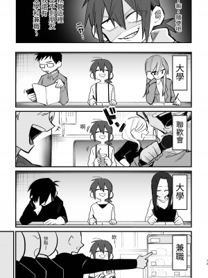 [ZUOJISAN] シェアハウス～3P百合えっち～ [中国翻訳]_04