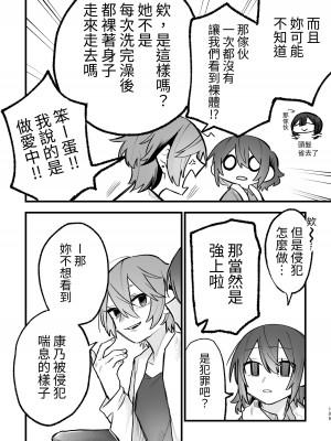[ZUOJISAN] シェアハウス～3P百合えっち～ [中国翻訳]_40