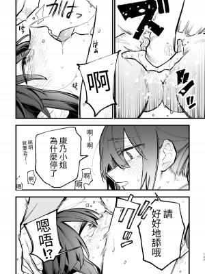 [ZUOJISAN] シェアハウス～3P百合えっち～ [中国翻訳]_58