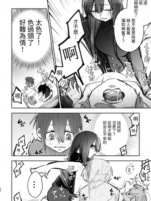 [ZUOJISAN] シェアハウス～3P百合えっち～ [中国翻訳]_11