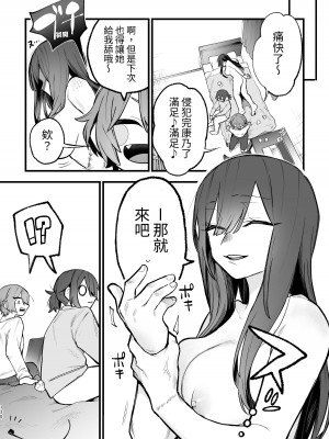 [ZUOJISAN] シェアハウス～3P百合えっち～ [中国翻訳]_61