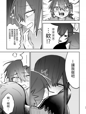 [ZUOJISAN] シェアハウス～3P百合えっち～ [中国翻訳]_20