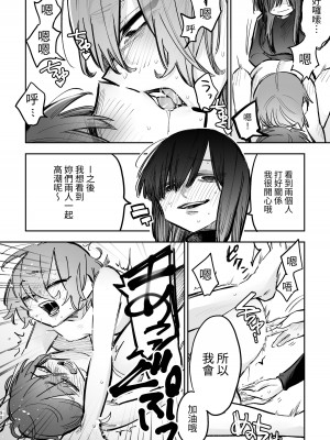 [ZUOJISAN] シェアハウス～3P百合えっち～ [中国翻訳]_29