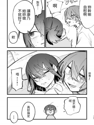 [ZUOJISAN] シェアハウス～3P百合えっち～ [中国翻訳]_54