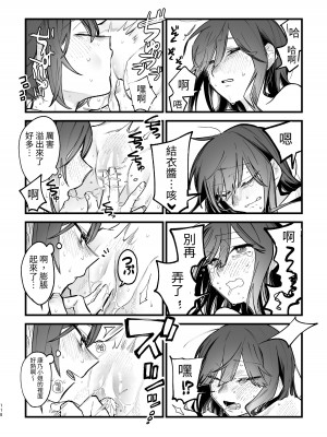 [ZUOJISAN] シェアハウス～3P百合えっち～ [中国翻訳]_49