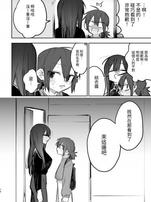 [ZUOJISAN] シェアハウス～3P百合えっち～ [中国翻訳]_09