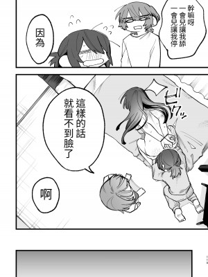[ZUOJISAN] シェアハウス～3P百合えっち～ [中国翻訳]_46