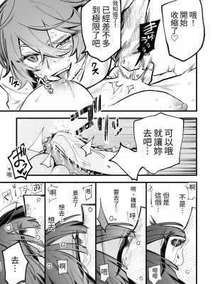 [ZUOJISAN] シェアハウス～3P百合えっち～ [中国翻訳]_59