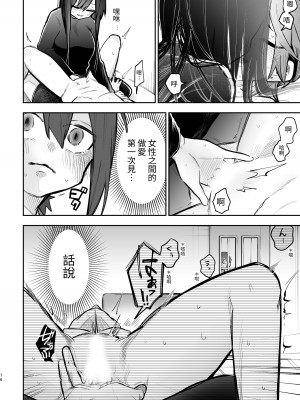 [ZUOJISAN] シェアハウス～3P百合えっち～ [中国翻訳]_07