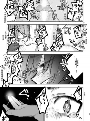 [ZUOJISAN] シェアハウス～3P百合えっち～ [中国翻訳]_30