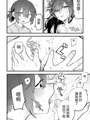 [ZUOJISAN] シェアハウス～3P百合えっち～ [中国翻訳]_48