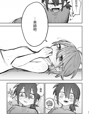 [ZUOJISAN] シェアハウス～3P百合えっち～ [中国翻訳]_14
