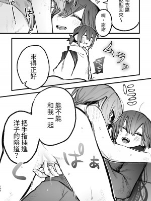 [ZUOJISAN] シェアハウス～3P百合えっち～ [中国翻訳]_35