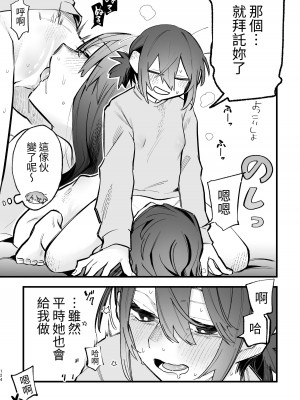[ZUOJISAN] シェアハウス～3P百合えっち～ [中国翻訳]_55