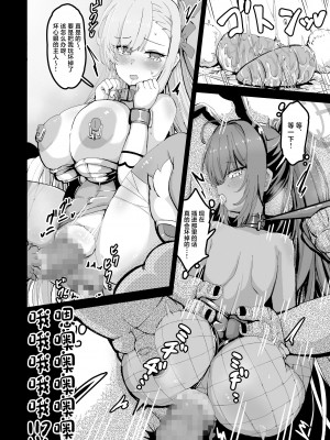 [弱酸性ノスタル酸 (次亜ノスタル酸)] 交配記録 BREED ARCHIVE  (ブルーアーカイブ) [DL版] [中国翻訳]_13