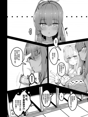 [弱酸性ノスタル酸 (次亜ノスタル酸)] 交配記録 BREED ARCHIVE  (ブルーアーカイブ) [DL版] [中国翻訳]_19