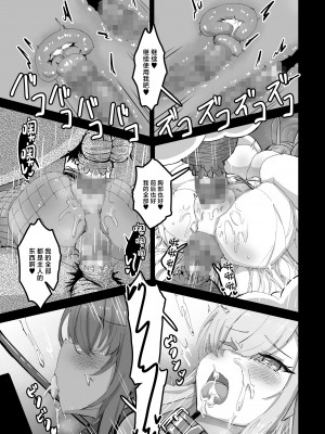 [弱酸性ノスタル酸 (次亜ノスタル酸)] 交配記録 BREED ARCHIVE  (ブルーアーカイブ) [DL版] [中国翻訳]_14