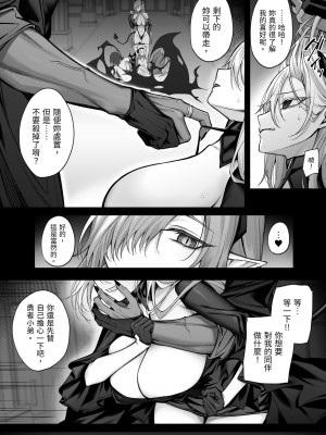 [にーきゅー (る～く)] 最強勇者の僕がTS魔法で魔王ガチ恋メス淫魔になるわけがない [中国翻訳]_07