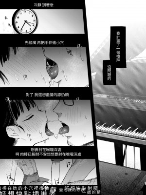 [さとうみつ (えびおみつ)] 先生、かのんとセックスして [中国翻訳] [DL版]_21