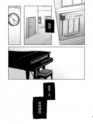 [さとうみつ (えびおみつ)] 先生、かのんとセックスして [中国翻訳] [DL版]_35