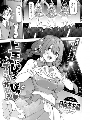 WEEKLY快楽天 2024 No.19_02