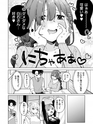 WEEKLY快楽天 2024 No.19_05