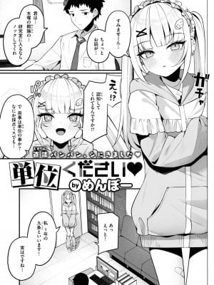 WEEKLY快楽天 2024 No.19_26