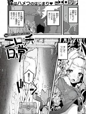 WEEKLY快楽天 2024 No.19_50