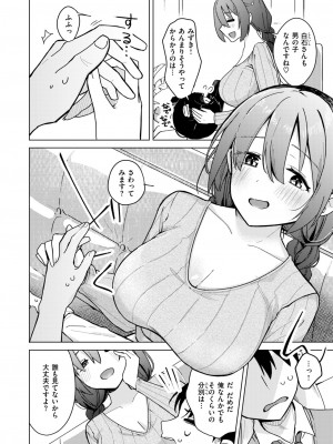 WEEKLY快楽天 2024 No.19_11