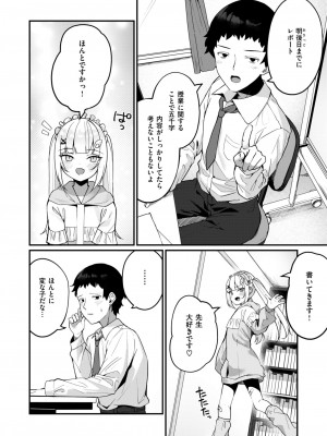 WEEKLY快楽天 2024 No.19_29