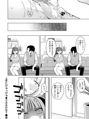 WEEKLY快楽天 2024 No.19_25