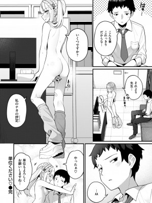 WEEKLY快楽天 2024 No.19_49