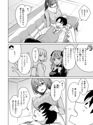 WEEKLY快楽天 2024 No.19_09