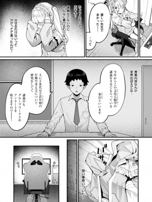 WEEKLY快楽天 2024 No.19_30