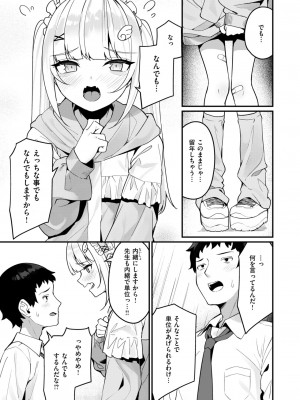 WEEKLY快楽天 2024 No.19_28