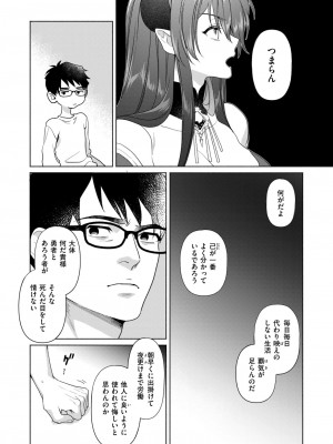 COMIC 失楽天 2024年6月号 [DL版]_119