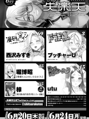 COMIC 失楽天 2024年6月号 [DL版]_002