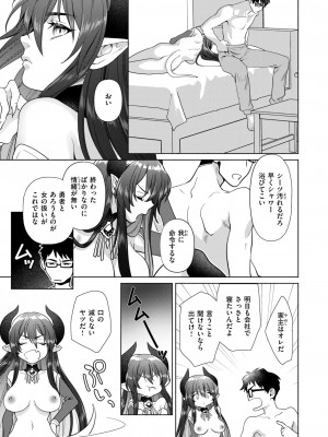 COMIC 失楽天 2024年6月号 [DL版]_114